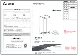 艾美特WGY10-X1-1  WGY10-X1-2  WGY10-X1-3  HGY905P新 （HGY1030T3-W）